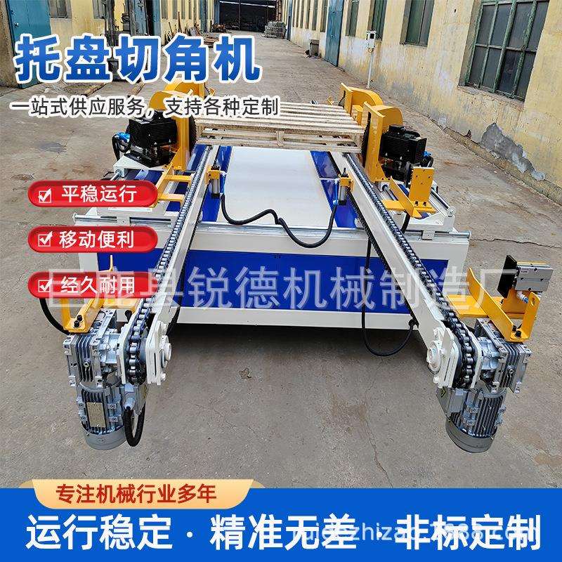木托盘切角铣角机木工机械多功能自动切角机铣角机设备