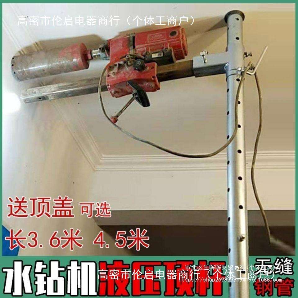 新款水钻机支架钻孔机升降顶杆固定钻机架打眼架子打洞机伸缩撑杆