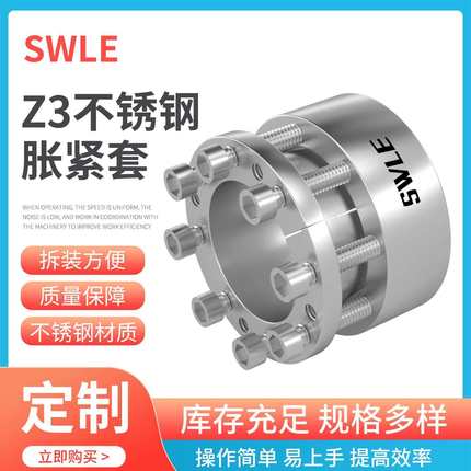 不锈钢胀紧套Z3-40X65机械设备用新款胀套免键轴套