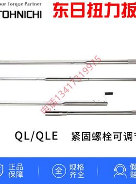 tohnichi东日扭力扳手QL420N QLE550 750 1000N2 140 2100重型