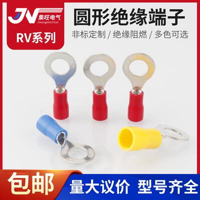 冷压接线端子欧式RV1.23.5-2圆型2/3.5/5.5/4/5/6/8S预绝缘铜鼻子