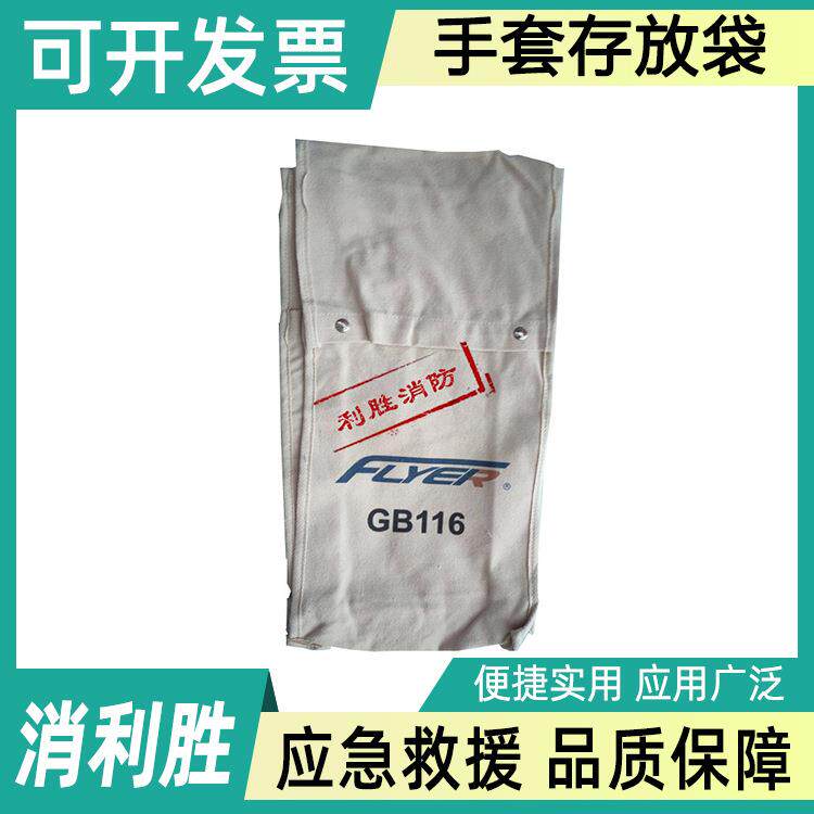 橡胶手套帆布储存袋绝缘手套保护袋GB116防触电手套便携存放袋