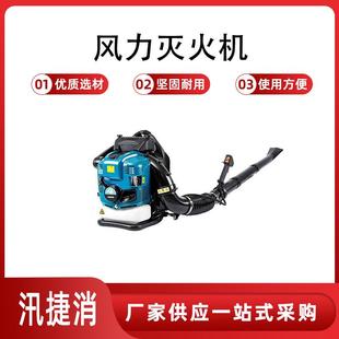 火灾扑救装 万亿国债应急救灾装 草原 森林 四冲程风力灭火机 备