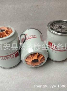 FS36247油水分离器 FS20133 FS36231 5301449燃油滤清器