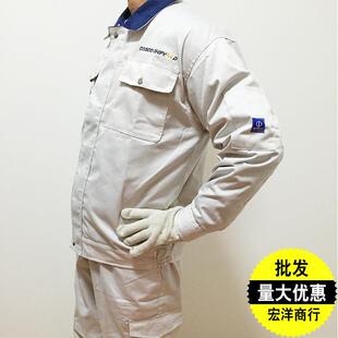 厂家生产米白色中远船服 中远工作服电焊船厂汽修服