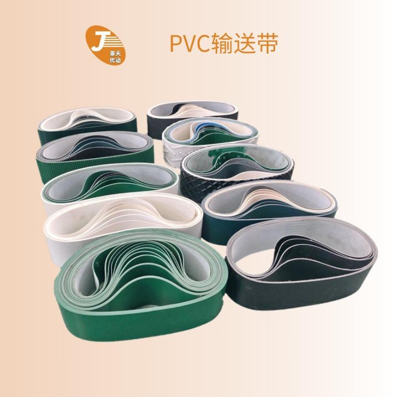 PVC草坪纹搓衣板纹花纹输送带 小三角纹直条纹工字纹pvc防滑输送