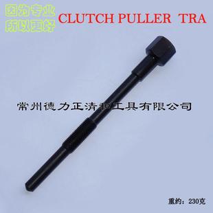 TRA离合器工具 CLUTCH PULLER TRA