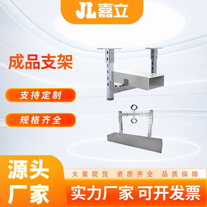 风管双向侧向抗震支架 厂房排烟管道抗震支吊架 现货