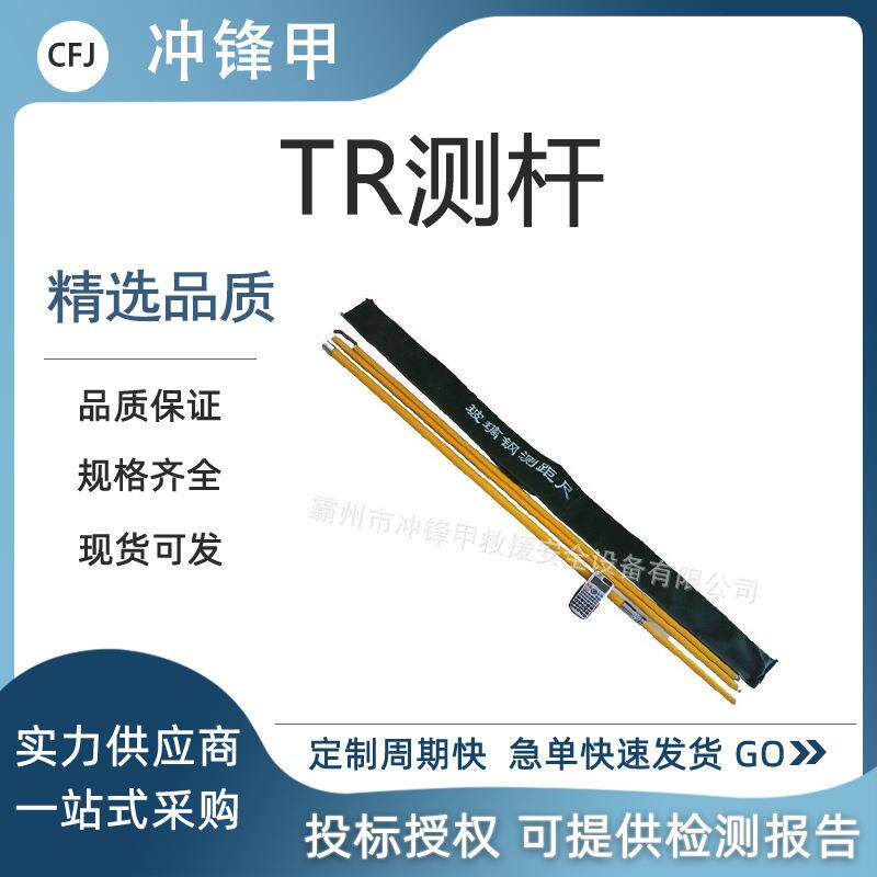 铁路线路标高尺玻璃钢绝缘测杆带计算器测高杆TR接触线测量杆
