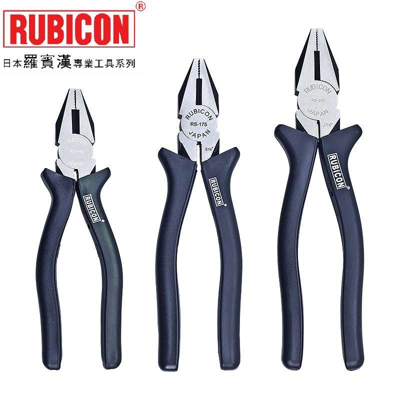 罗宾汉 RUBICON RS-150/175/200电工平咀钳老虎钳平嘴钢丝钳断线