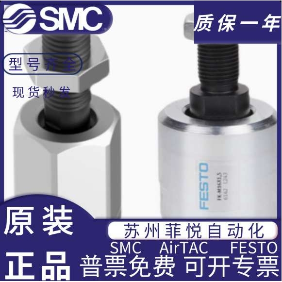 费斯托FEST0浮动接头FK-M6-M8-M10-M12-M16-M20X1.5X1.0X1.25x2.0