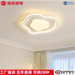 源头厂家灯具新款云朵儿童灯具房间卧室灯吸顶灯简约主卧房间