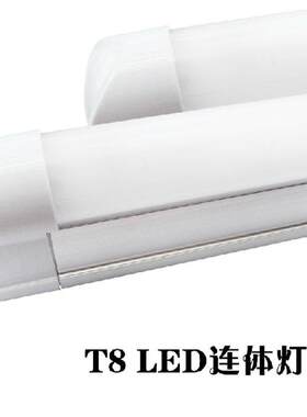t8 led一体化日光灯管 led节能灯管 T8连体灯管 18W 3014贴片