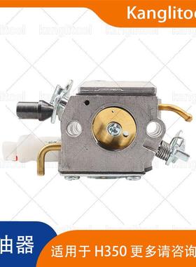 化油器H350 H340 345E 354/353EPA 346XP 油泡管款 503283208