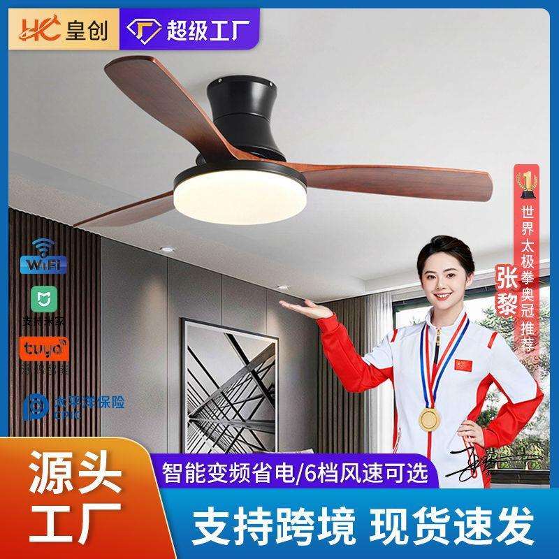 北欧木叶风扇灯 简约客厅餐厅电扇灯跨境智能遥控吸顶家用吊扇灯