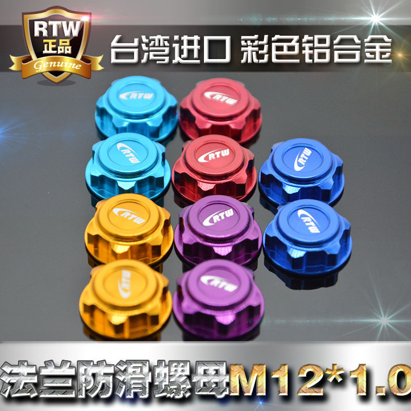 17MM结合器1/8轮胎螺母帽1.0TLRH9 大F HR龙爪 XB83.0EXRAY811大s