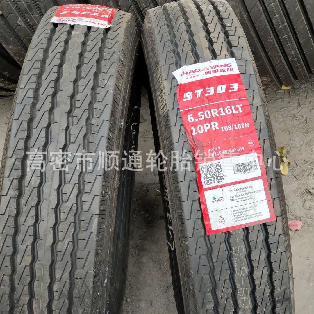 朝阳 轻卡货车轮胎650-R16钢丝真空胎7.00/7.50/8.25R15 16