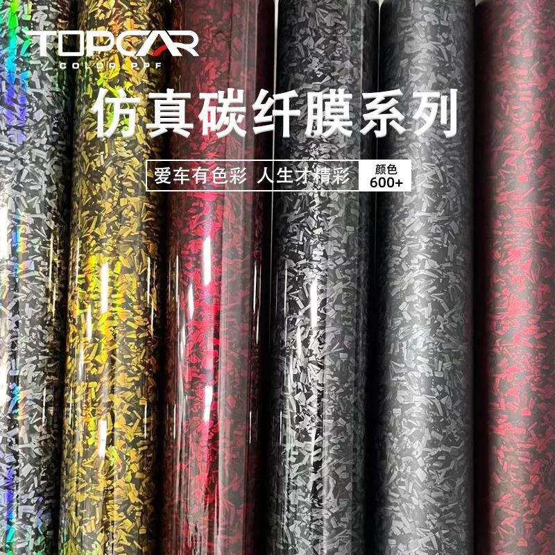 新品哑面碳纤消光花碳黑哑面花碳红改色膜PVC中控台机盖装饰贴膜