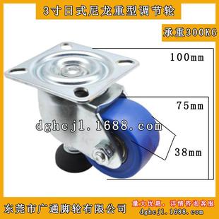 D50 尼龙万向调节脚轮怡合达水平支撑复合轱辘CGP61 3寸日式