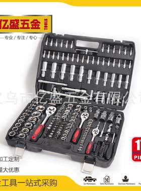 亮面171PCS机修汽修随车五金套筒工具组合铁箱棘轮镀铬扳手万向接