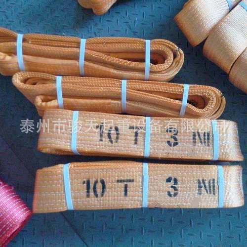 扁平吊带6m10t 起重吊带8m10t 尼龙吊带合成纤维吊带多规格