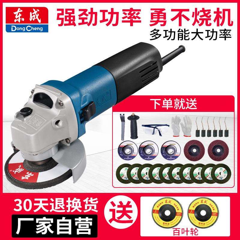 角磨机磨光机手磨机电动打磨抛光多功能切割机手砂轮电动工具