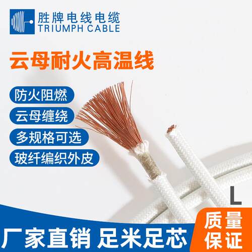 胜牌GN500云母耐火高温线0.5-10平方 电磁加热线圈玻璃纤维编织线