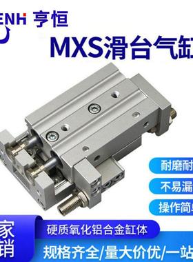 HLS滑台气缸HLSL6 8 12 16 20 25*20X30X40X50双轴精密型滑台气缸