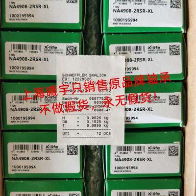 德国INA滚针轴承RNA4908-2RSR-XL内圈IR40X48X23-IS1-OF-XL等现货