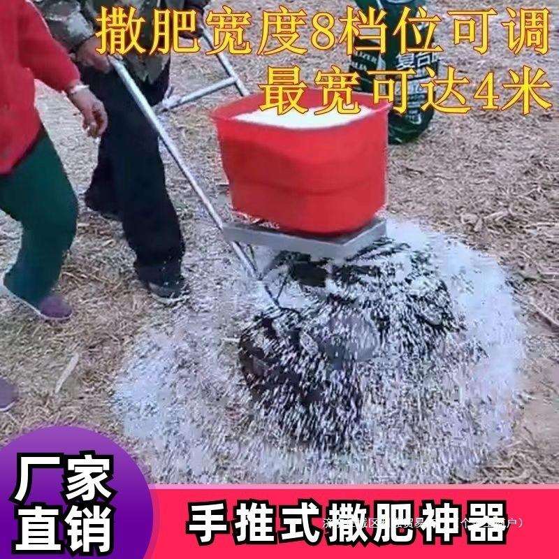 手推式人力撒化肥车多功能小型草籽播种施肥机施肥器电动撒垒德株