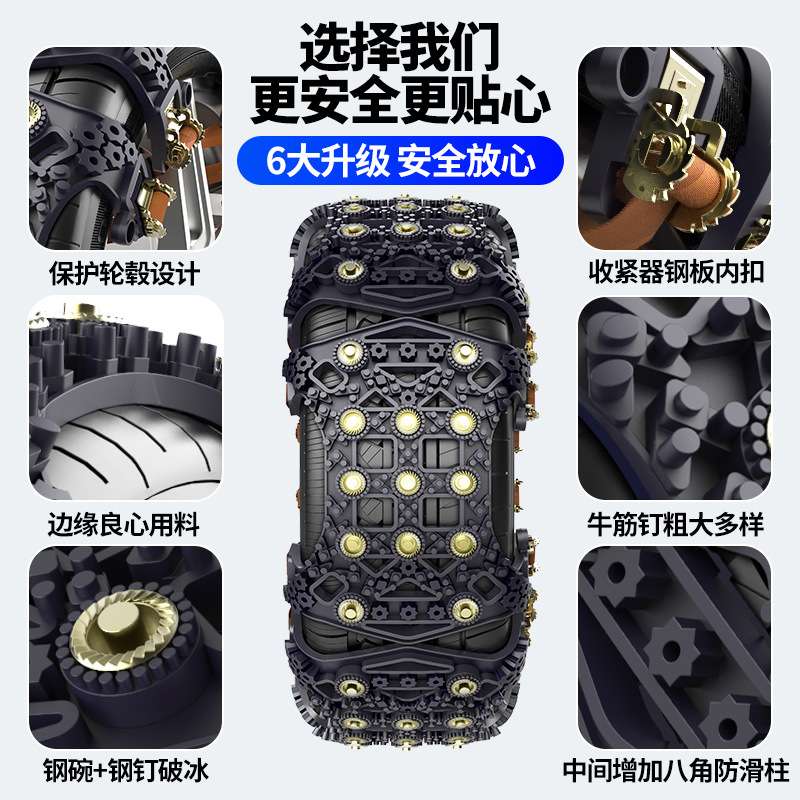 吉利ICON汽车轮胎防滑链帝豪L GL GS EC7 EC8 雷神雪地链应急神器