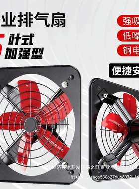 方排抽油烟换气家用出租房方形排风扇厨房排烟防雨水静音无声