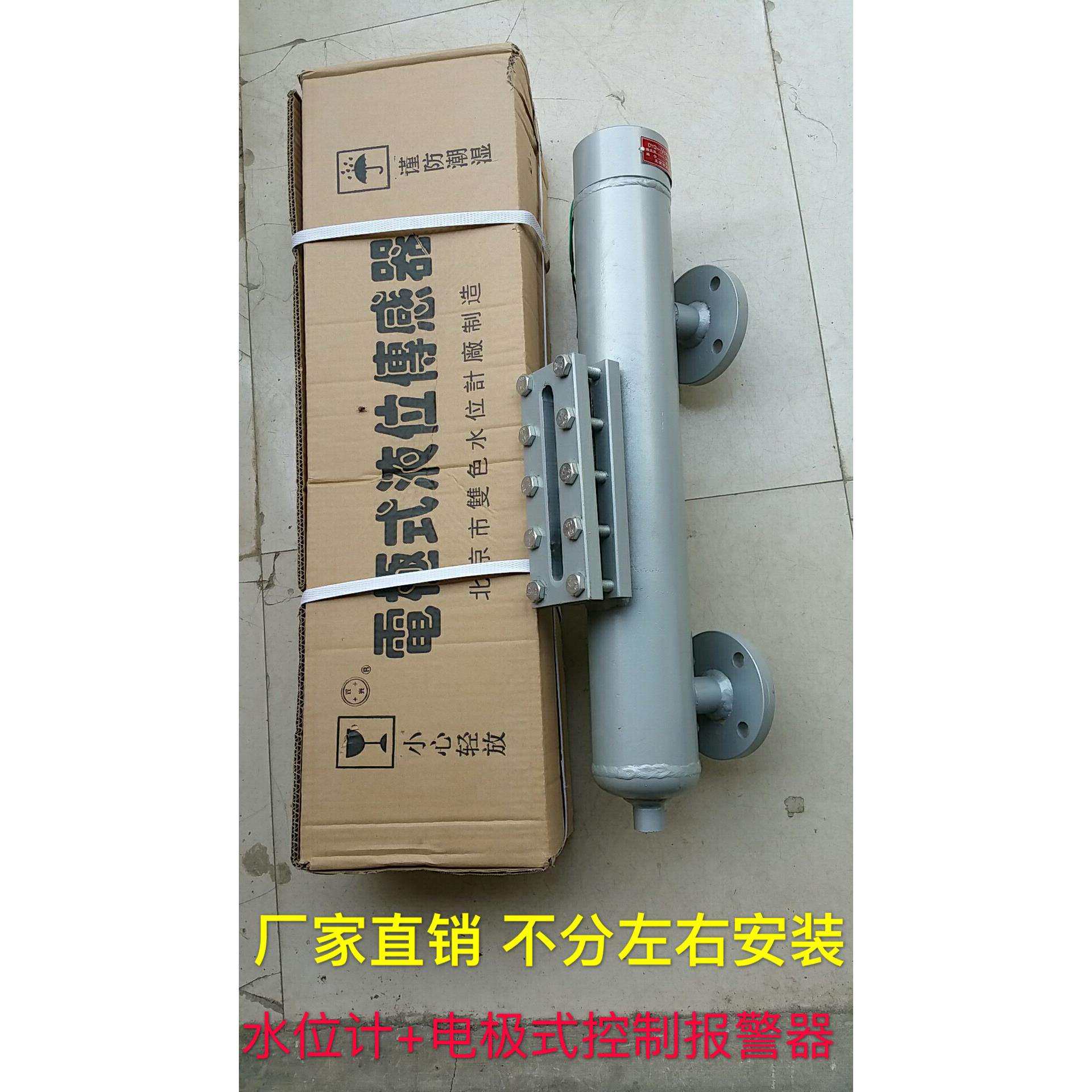 蒸汽发生器锅炉一体式水位计电式报警器自动传感控制液位计