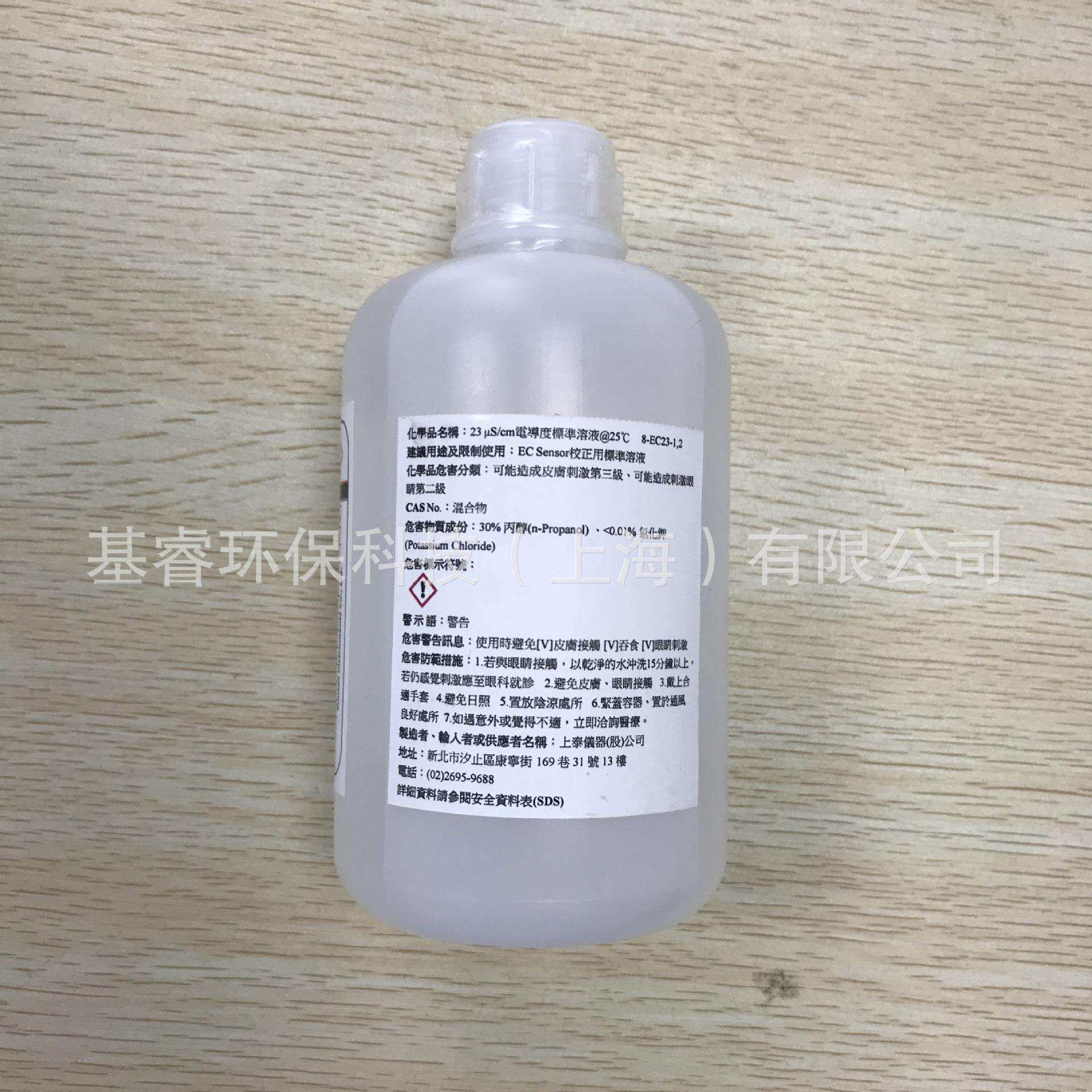 8-EC84-2上泰SUNTEX 84us/cm/500mL电导率校正液缓冲液标准液