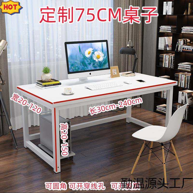电脑桌75cm高台式1米2米长简易50 60 70书桌家用卧室学习桌办公桌