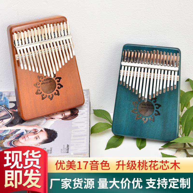 拇指琴17音卡林巴琴kalimba桃花芯卡琳巴琴手指琴双指琴乐器