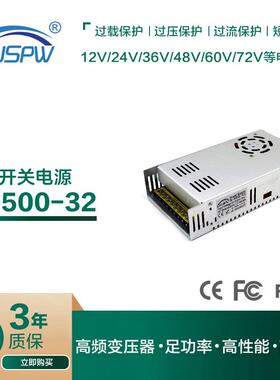 32V500W电源变压器LED灯带灯条模组监控安防工业设备直流电源