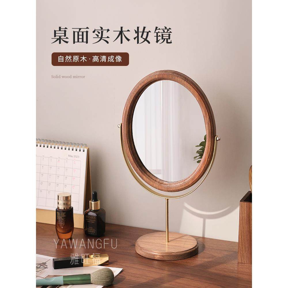 复古实木化妆镜家用桌面木质中式立式可旋转梳妆镜卧室台式镜子