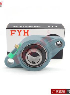 FYH外球面轴承 UCFL 305 306 307 308 309 310 311 312 313 314