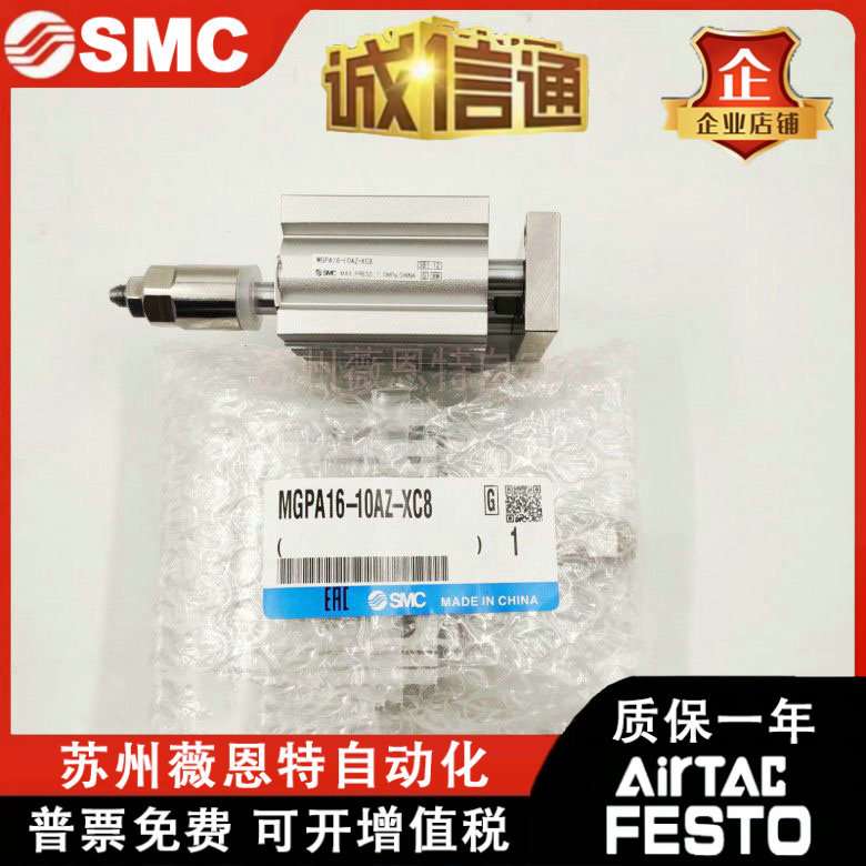 SMC可调导杆气缸MGPM/MGPL/MGPA16-10 20 30 40 50 Z AZ BZ-XC8.