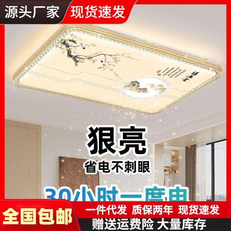 LED长方形客厅灯2025新款现代简约大气卧室灯餐厅阳台圆形吸顶灯
