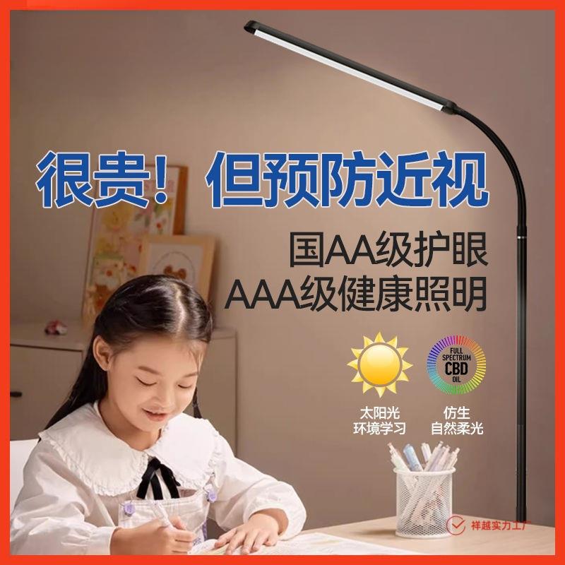 ltaly全光谱儿童练琴专用落地式护眼台灯学习专用立式大路灯