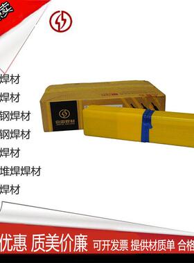 昆山京雷GER-N27L低温钢焊条 E7015-C1L/W707低温钢焊条 量大详谈