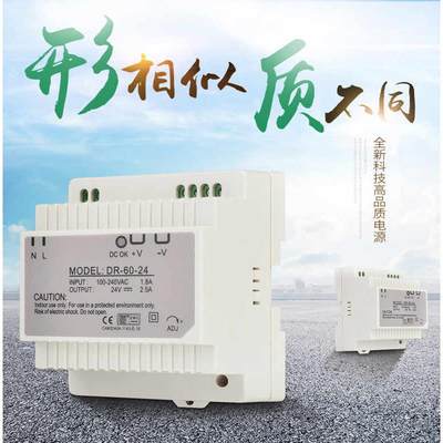 导轨式安装电源60W开关电源DR-60-24/24V2.5A变压器120W24V直流