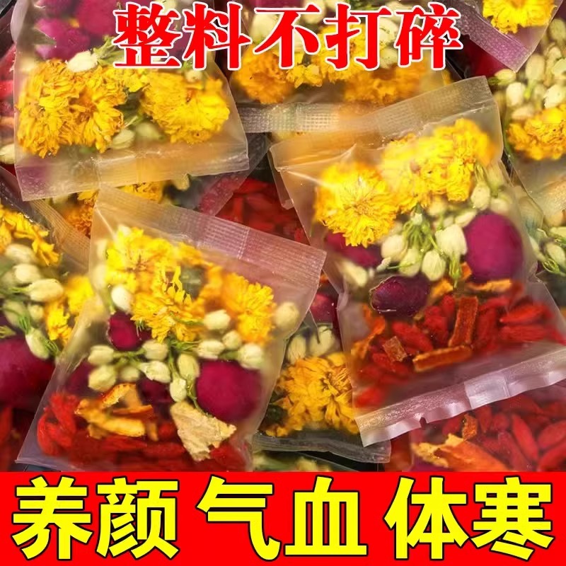 茉莉玫瑰花茶牡丹花茶叶正品调理女生不补美容养颜气血养血花茶包