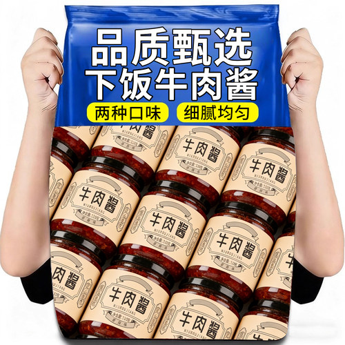 牛肉酱拌饭酱拌面酱开胃神器