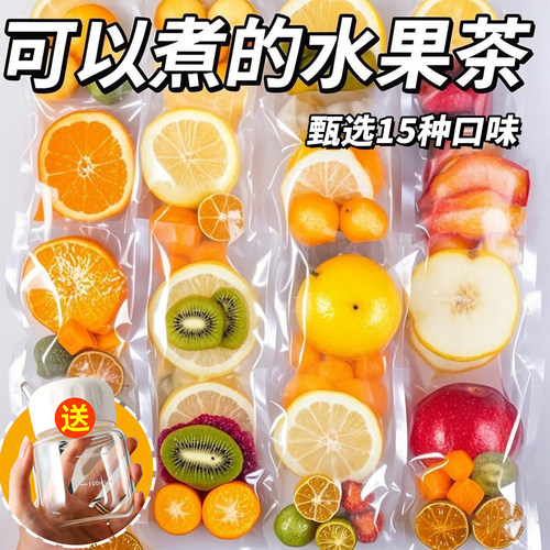 已售9000+正品多口味水果茶包