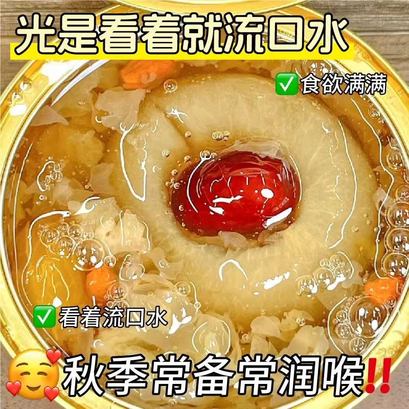 月销5000＋鲜炖小碗梨滋阴润肺