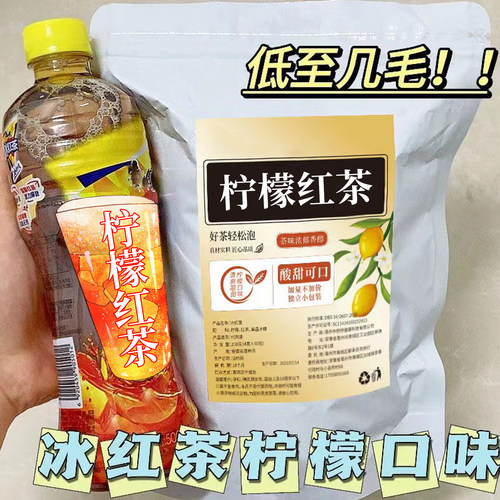 10万+人付款正品柠檬红茶茶包