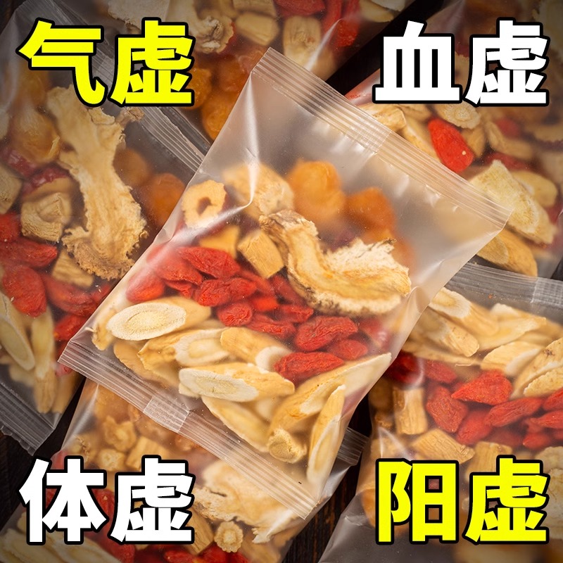 黄芪当归党参桂圆红枣茶气血双补